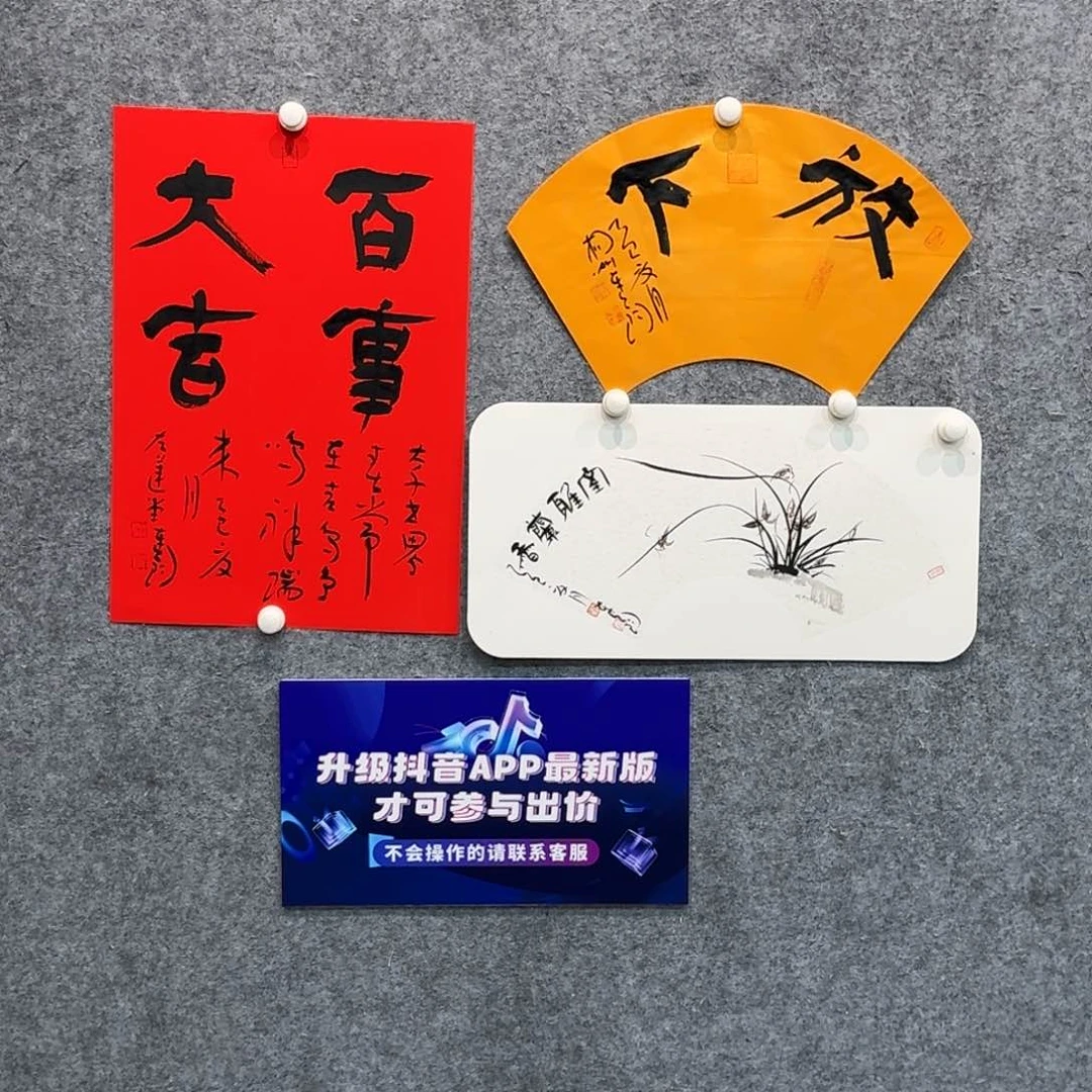 书法书法JLJ老师作品