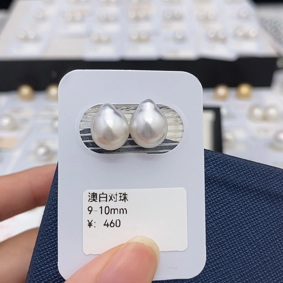 未镶嵌海水珍珠耳饰9-10mm澳白对珠