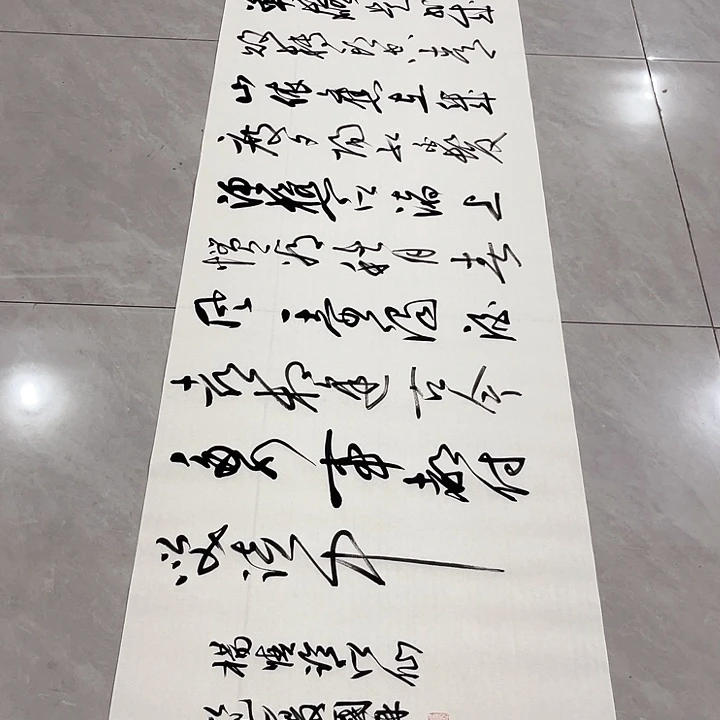 书法一**光尤老师书法作品临江仙