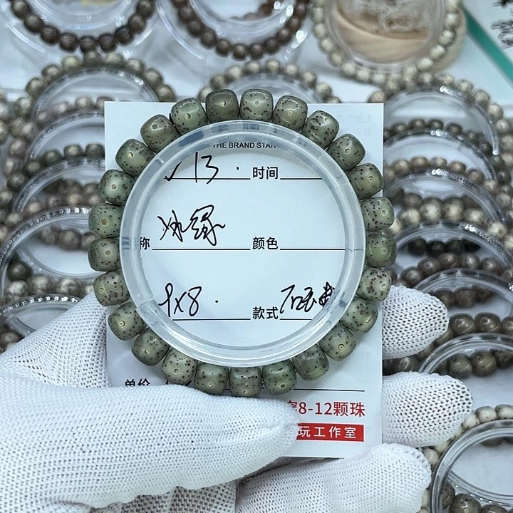 手串星月菩提13冰绿