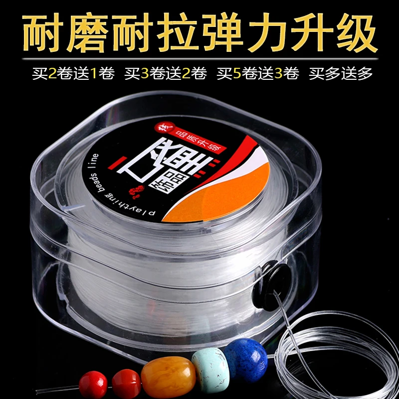 手串弹力绳串珠绳佛珠文玩绳子耐磨牛筋松紧线手链绳水晶线弹力线