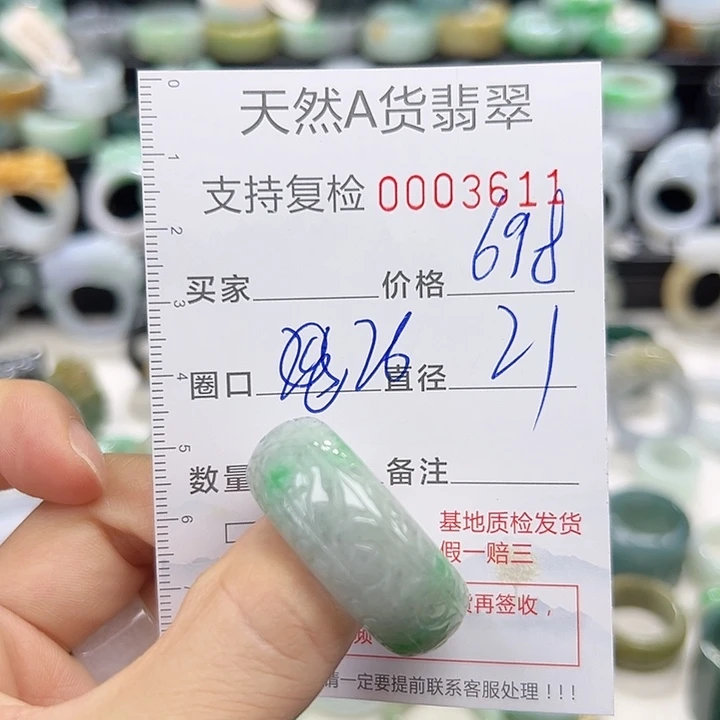 翡翠戒指未镶嵌ℳ****戒指