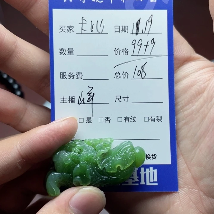 ****兽和田玉未镶嵌颈饰