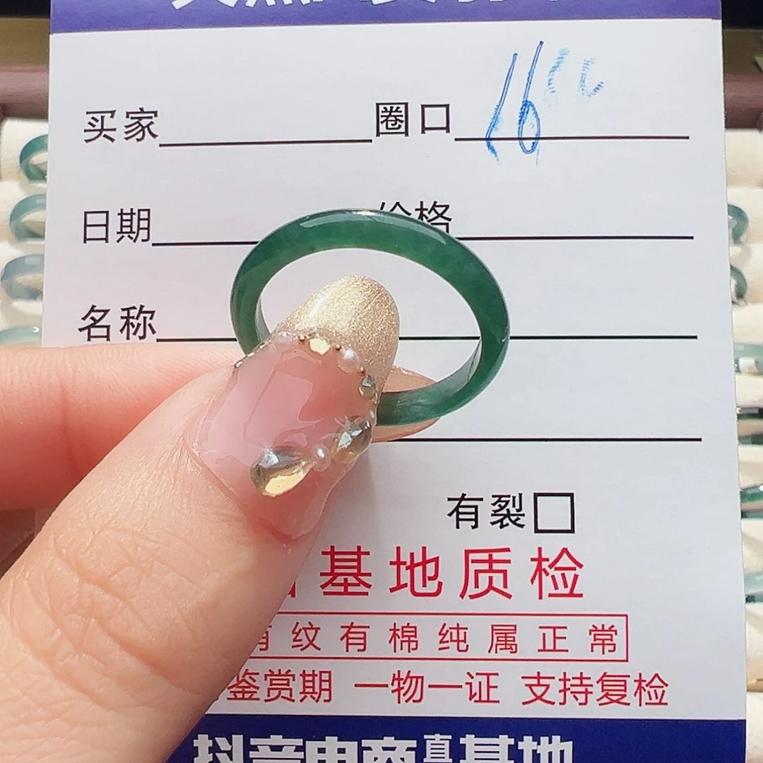 未镶嵌戒指翡翠戒指