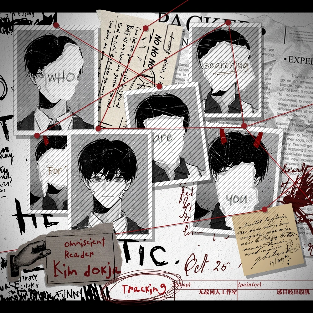 【代理寄售】 全知读者视角【寻迹】（众独）证件照