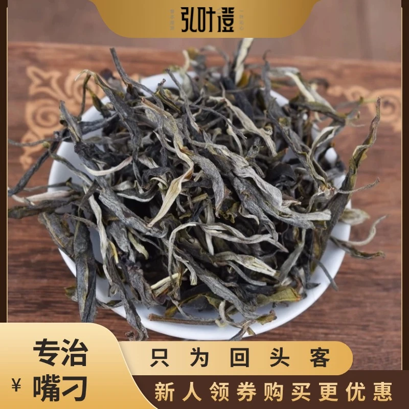 弘叶澄  2024年小户赛古树谷花茶100克 散茶 生茶 普洱茶