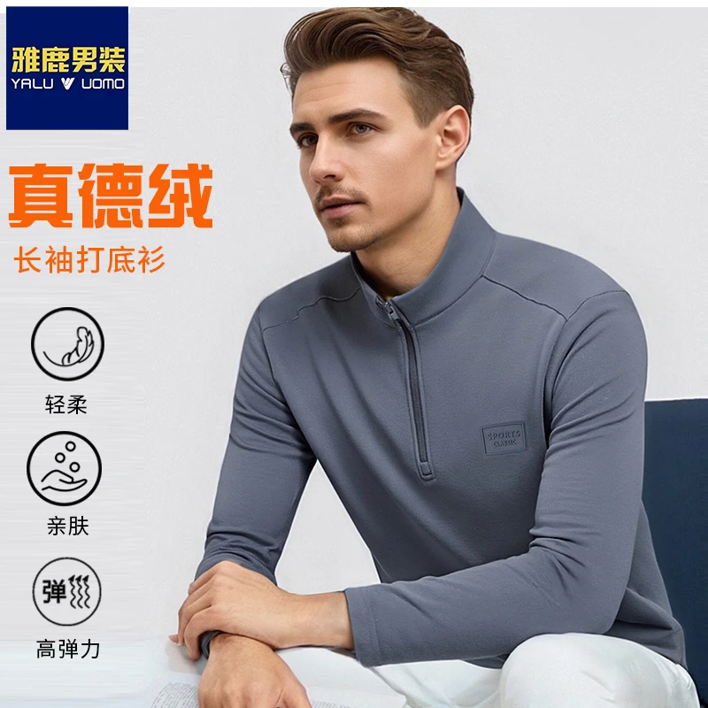 雅鹿男装秋冬长袖卫衣男士半拉链双面德绒立领t恤纯色商务打底衫