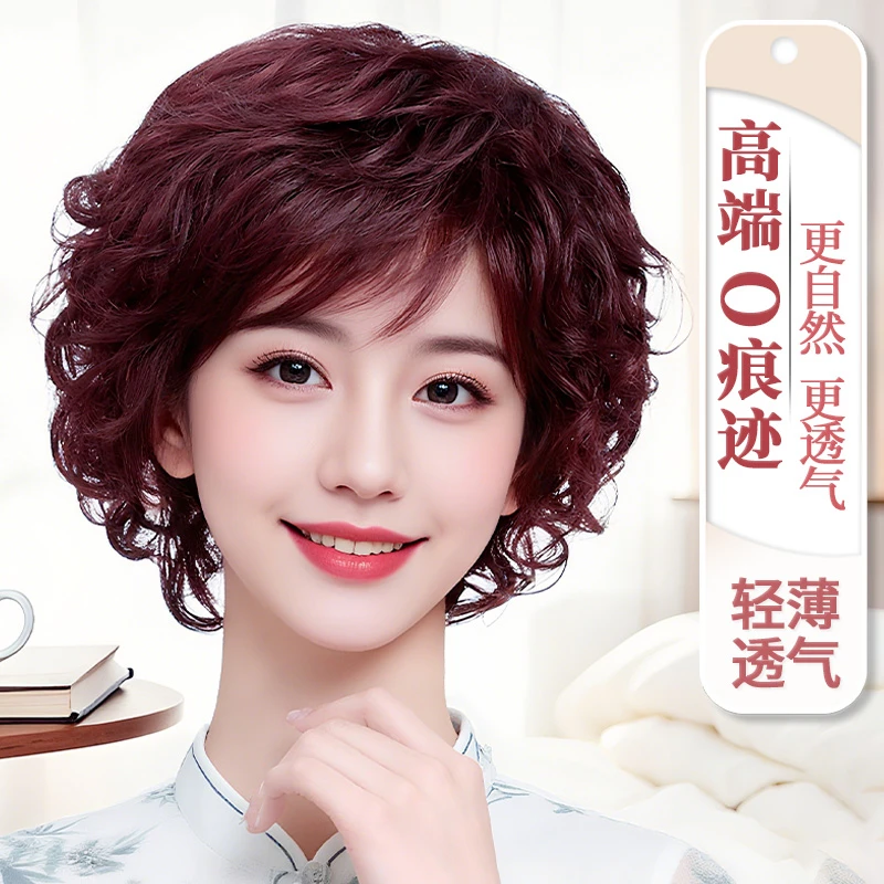 假发女全头套真人发丝遮盖白发无痕自然中老年假发套自然款妈妈款