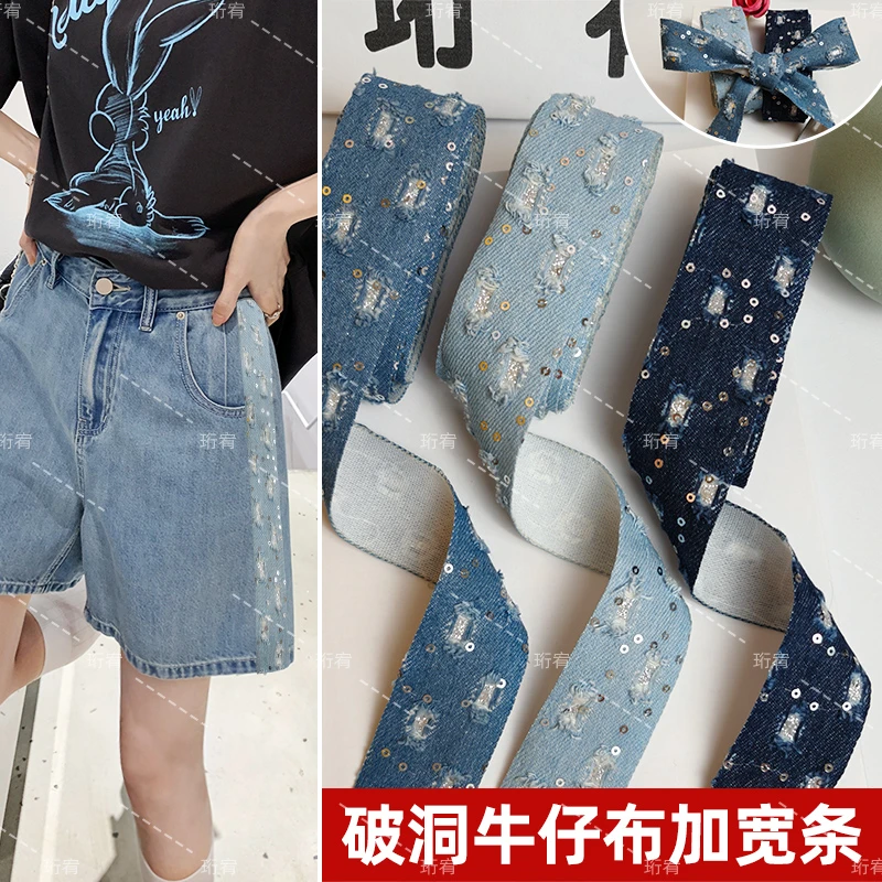 新款牛仔布侧边加宽条无弹力百搭破洞设计加肥耐磨蝴蝶结服装辅料