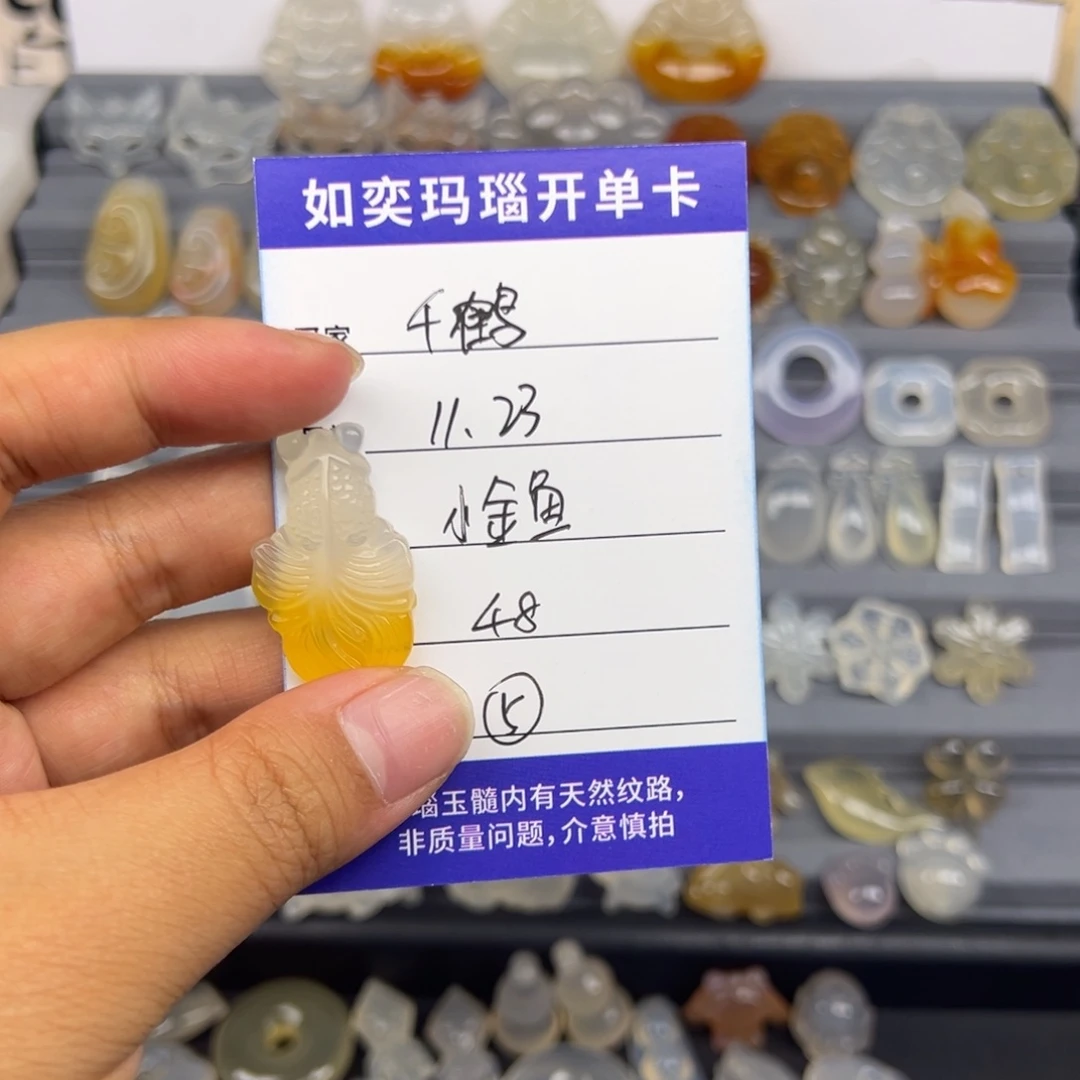 千***鑫玛瑙/玉髓合金颈饰小金鱼