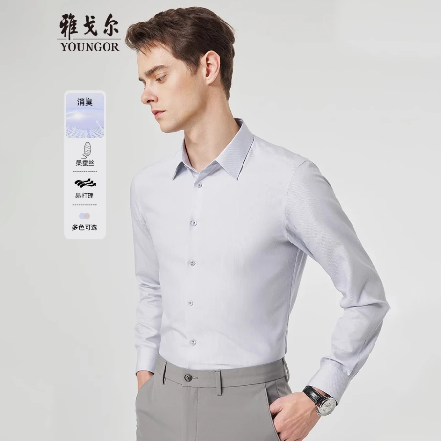 【桑蚕丝消臭】雅戈尔官方春新品条纹商务休闲易打理长袖衬衫114818
