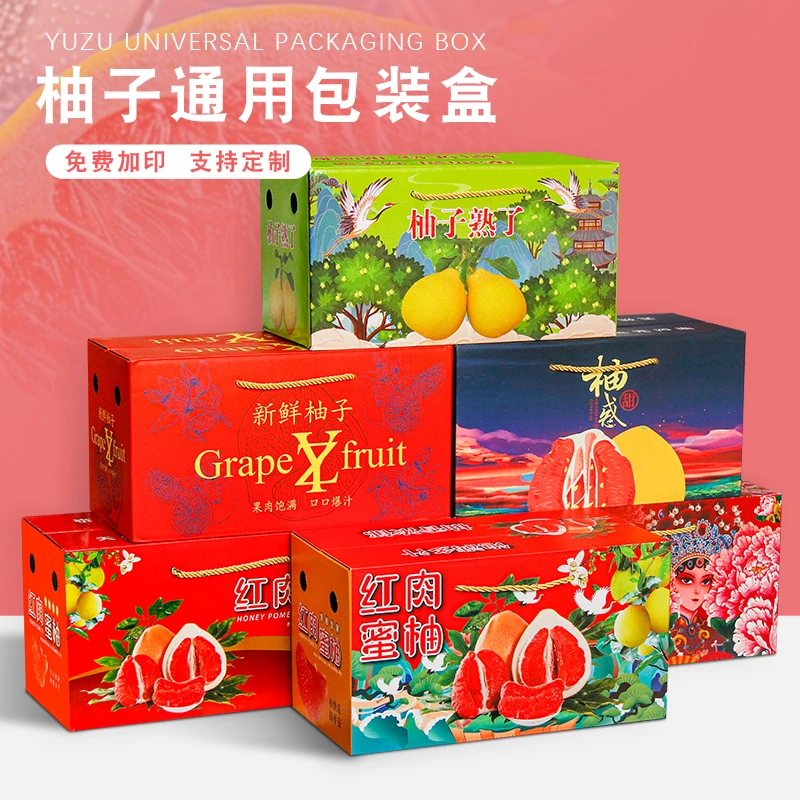 柚子盒包装沙田柚红心蜜柚通用包装盒手提纸箱2个装现货礼盒厂家