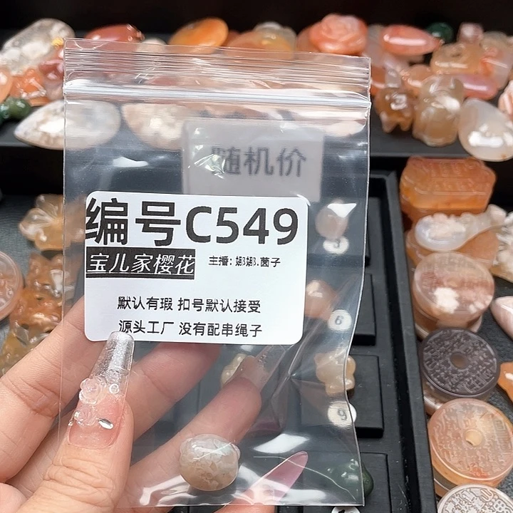 合金颈饰玛瑙/玉髓柒*七