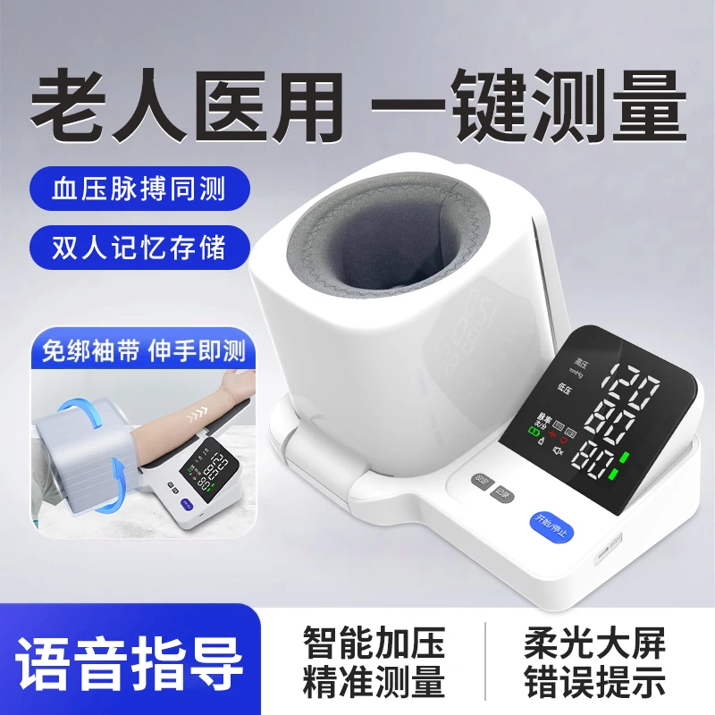 EARISE/雅兰仕臂式电子血压计血压计升级款医用全自动免绑带伸手即测血压脉搏同测一键操作中老年人