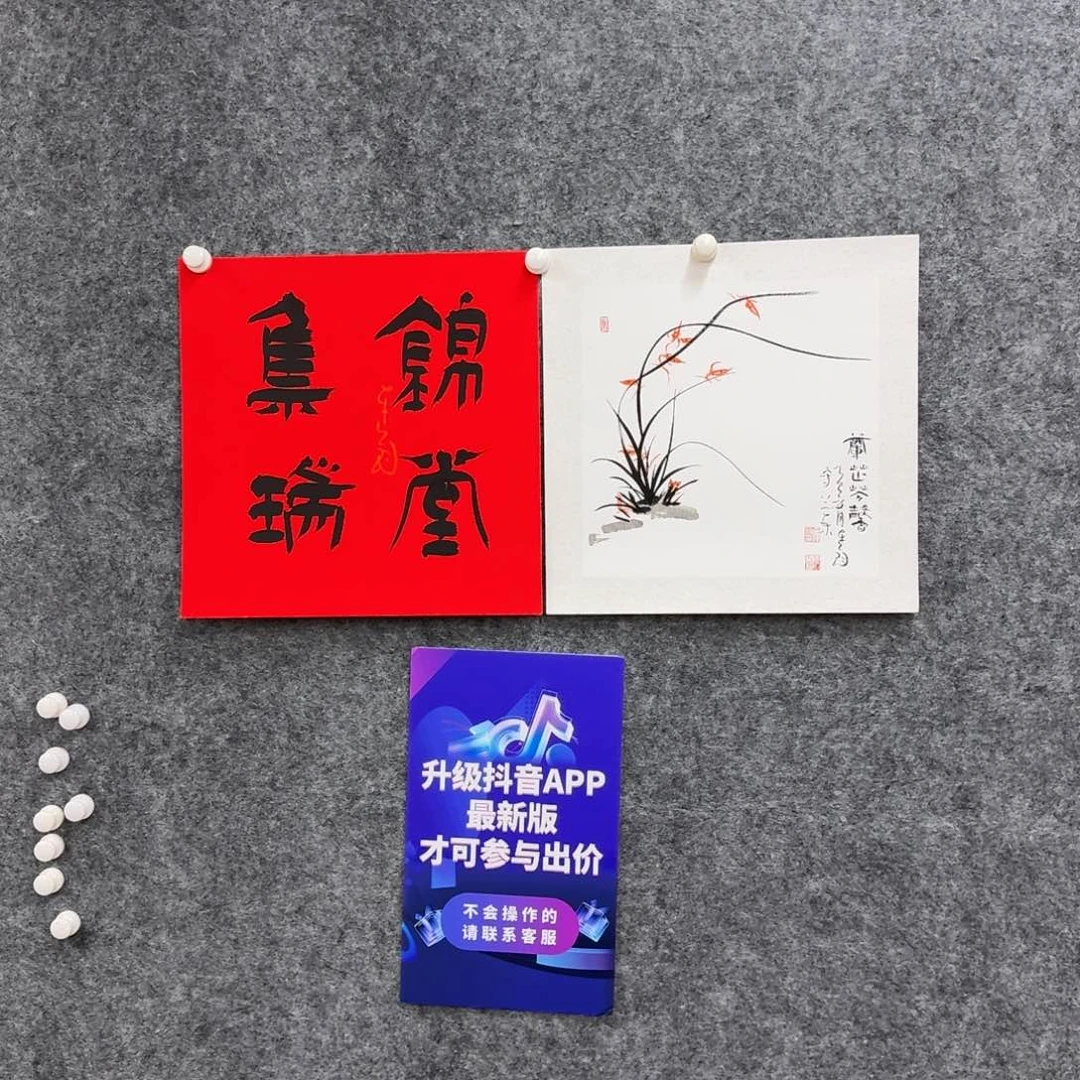 书法书法作品JLJ老师