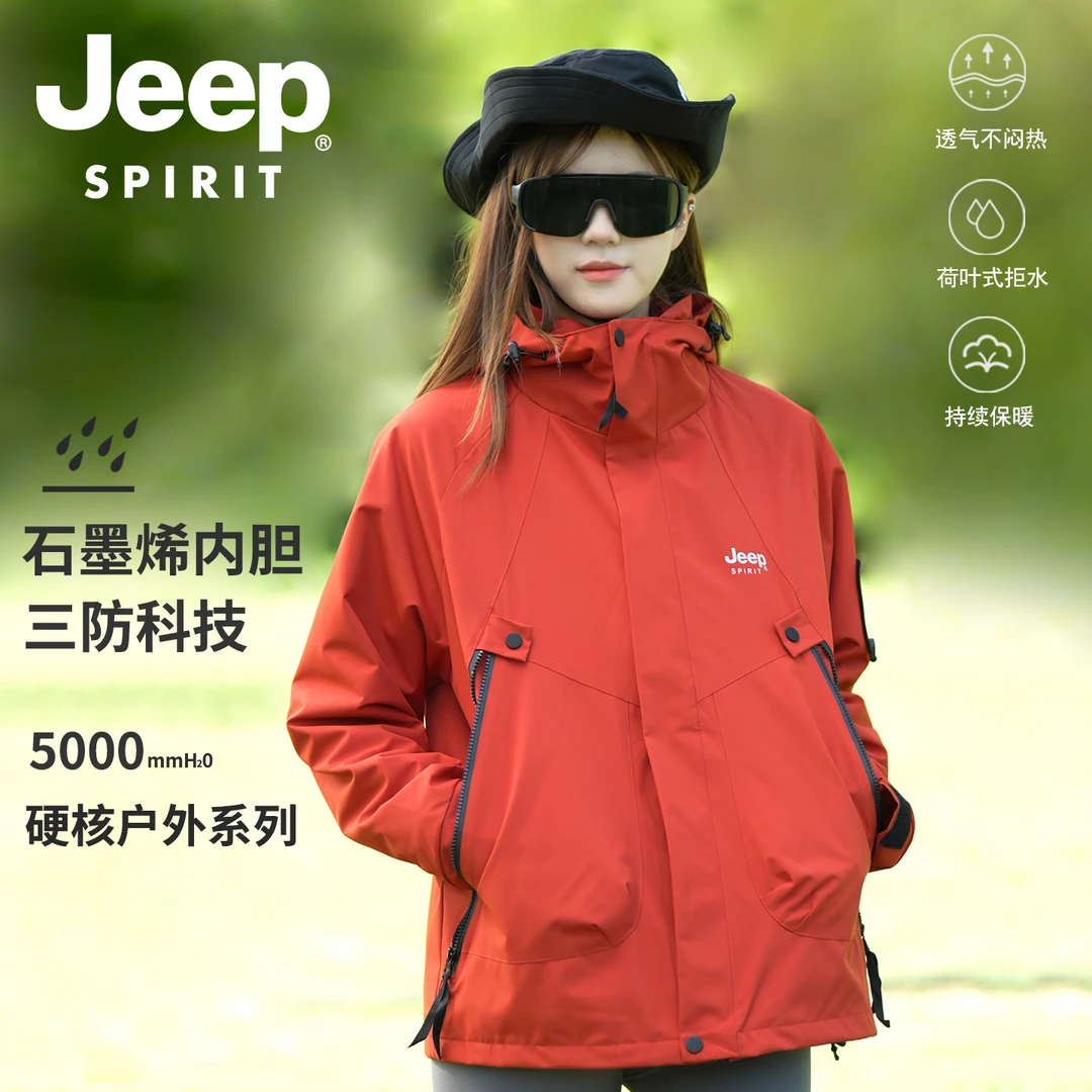 【官方】JEEP吉普三合一冲锋衣男女同款宽松百搭户外外套 达人专属