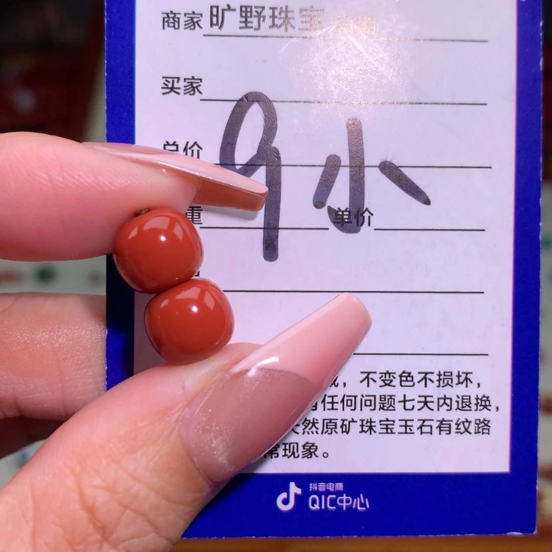 南红玛瑙颈饰未镶嵌