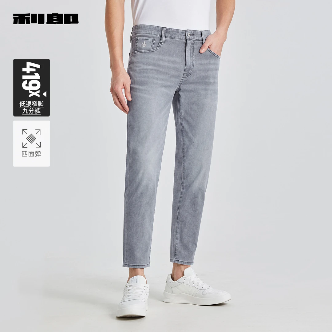 【四面弹】利郎官方九分牛仔裤男士男生潮流休闲夏季新款轻奢裤子