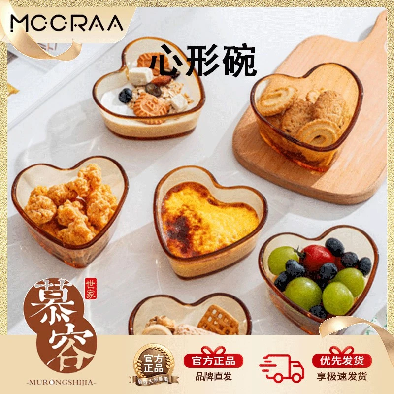 琥铂色心形碗（单只装）甜品碗布丁碗高硼硅玻璃烘焙模具耐高温