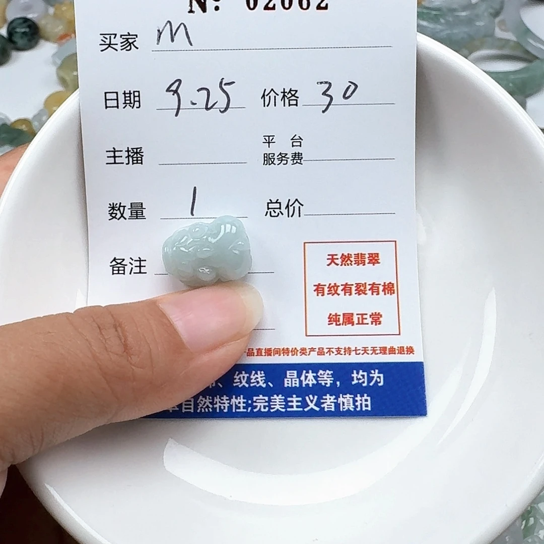 M***黄翡翠未镶嵌挂件666