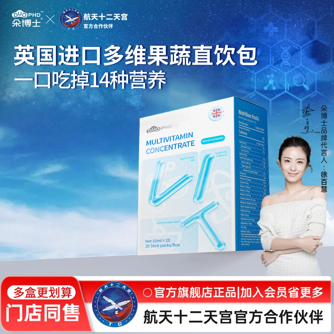 SUNDUOPHD朵博士英国原装进口多维果蔬汁浓缩液甜橙味官方旗舰店Y