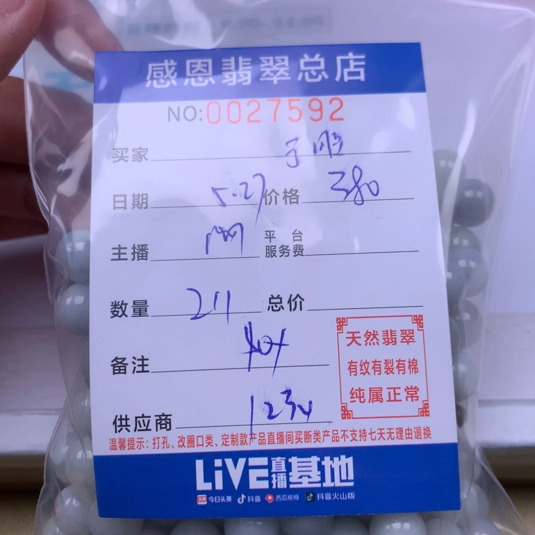 未镶嵌手链翡翠于*