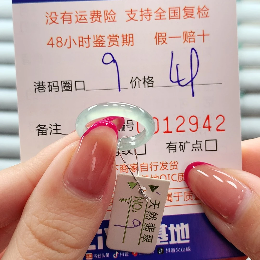 翡翠戒指未镶嵌翡翠