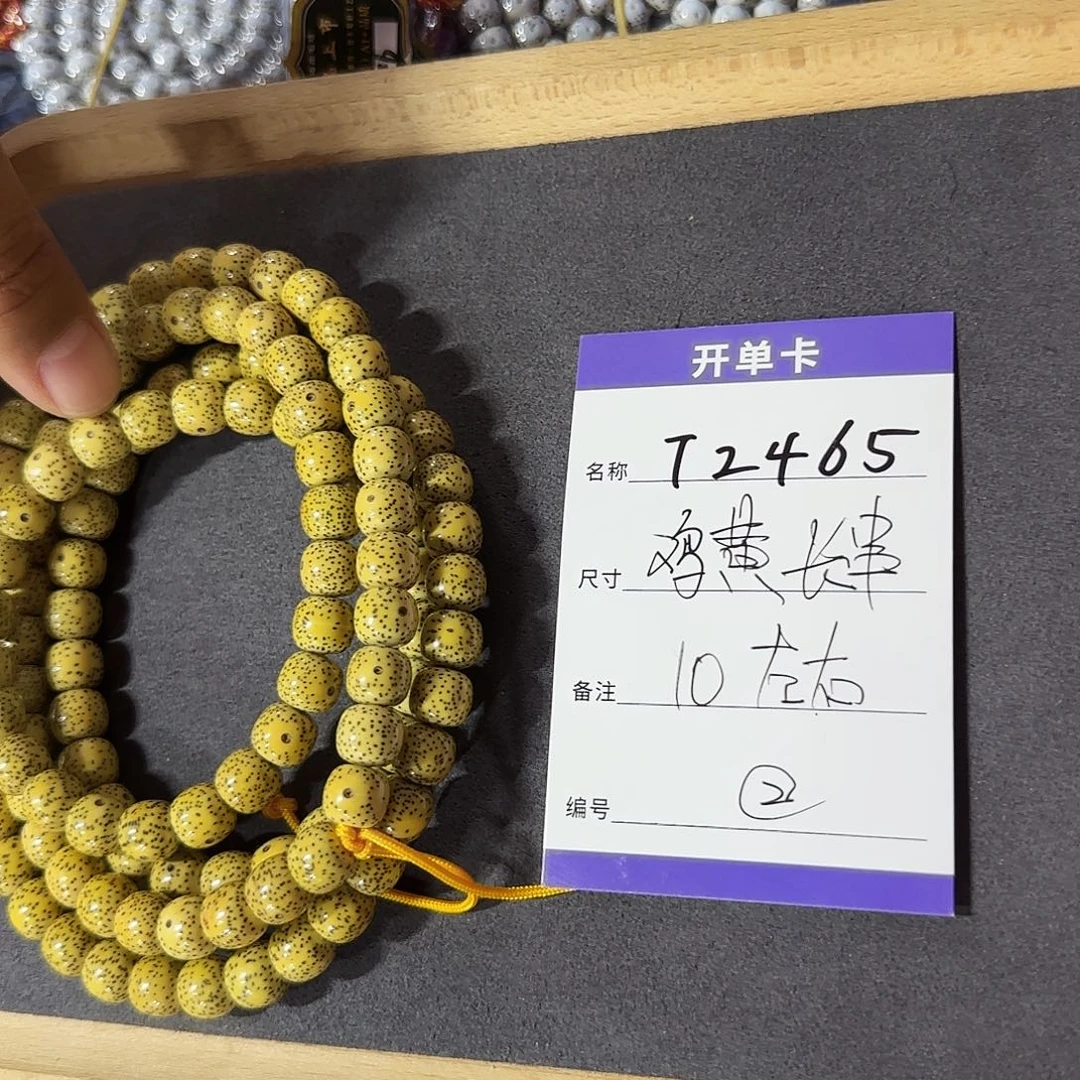 星月菩提吊坠T2465鸡油黄脖挂10mm左右