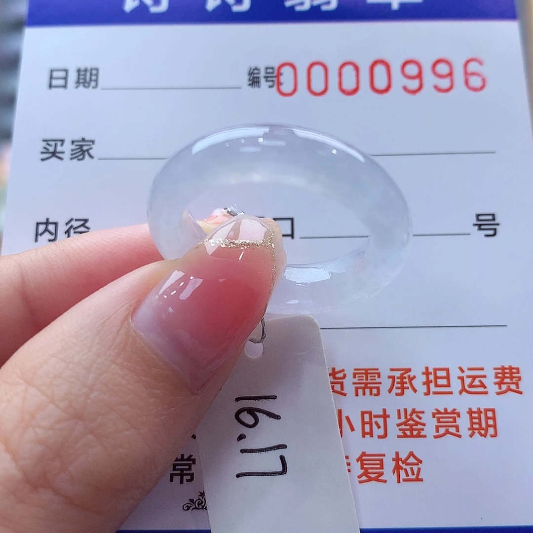 未镶嵌戒指翡翠缅甸A货