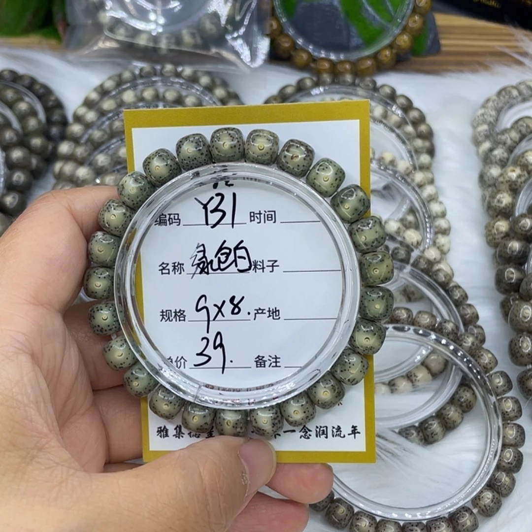 手串星月菩提Y31绿包白9