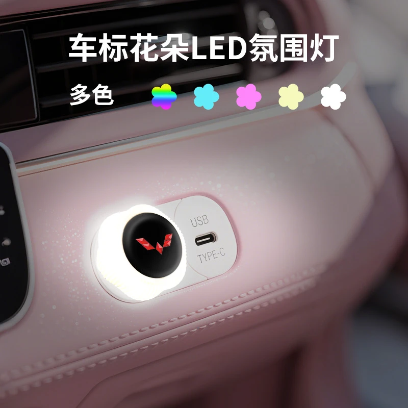 汽车氛围灯免接线usb车内饰led车载呼吸灯光无线改装饰七彩小夜灯
