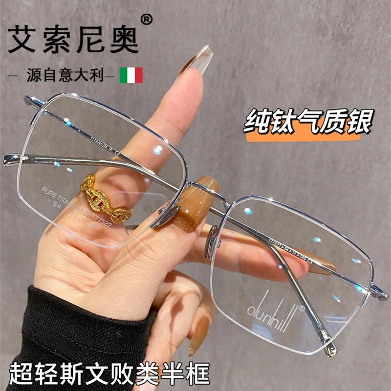 艾索尼奥意大利超轻纯钛近视可配度数商务金纯钛半框商务眼镜框