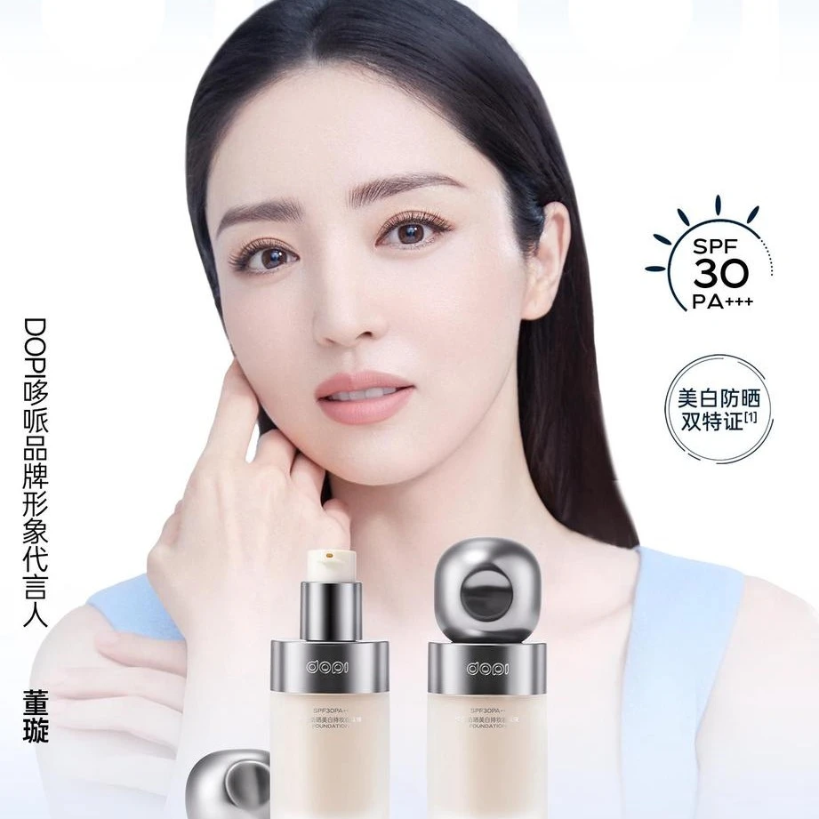 Dopi持妆不脱妆粉底液