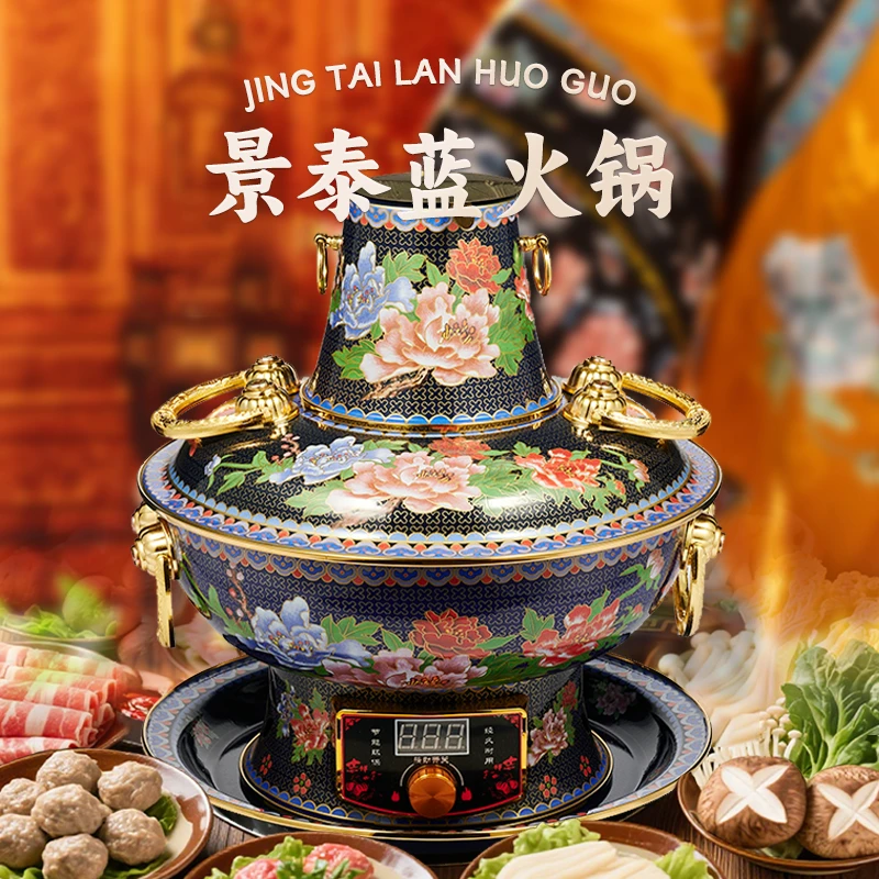 珐琅彩电碳两用铜火锅