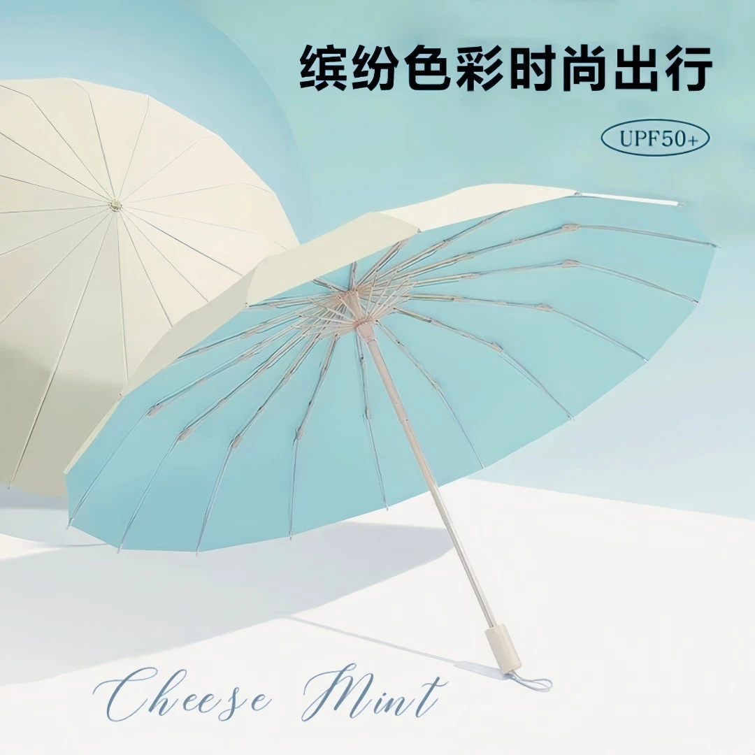 16骨彩胶雨伞加大加固伞学生防晒防紫外线晴雨两用伞女遮阳太阳伞