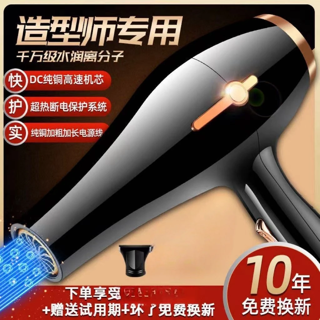 【发廊吹风机2400W】理发店专用大功率家用电吹风吹头发速干不伤发