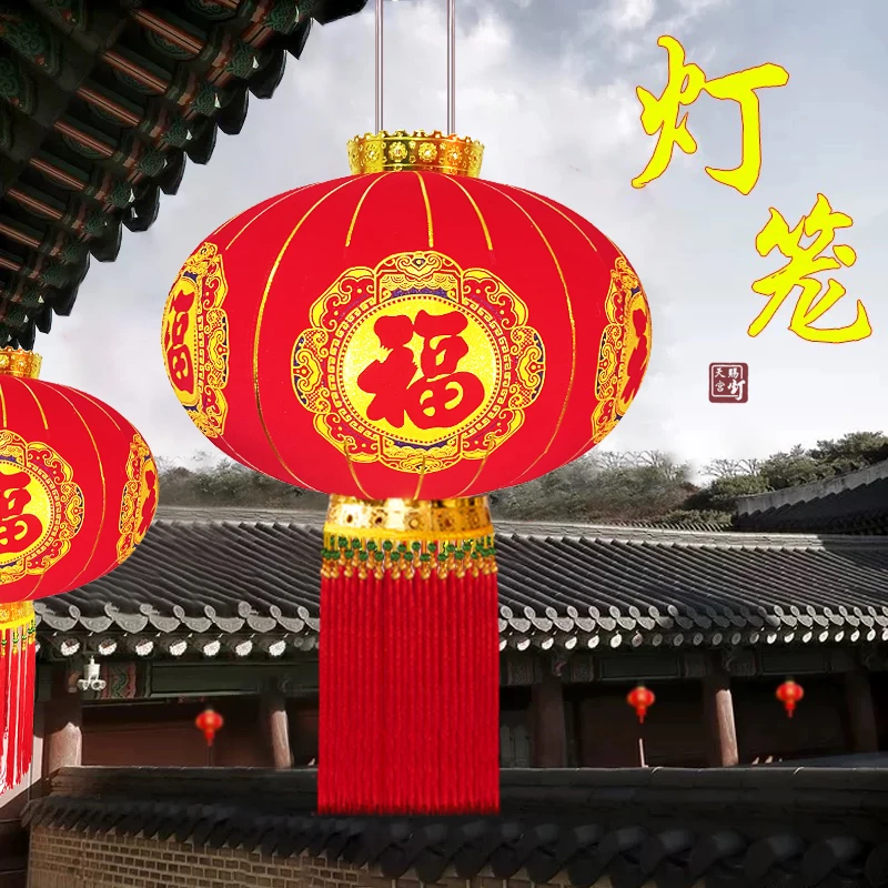 【盛世彩六福】新款六福字喜庆长杆植绒大门口高档春节新年大红灯笼