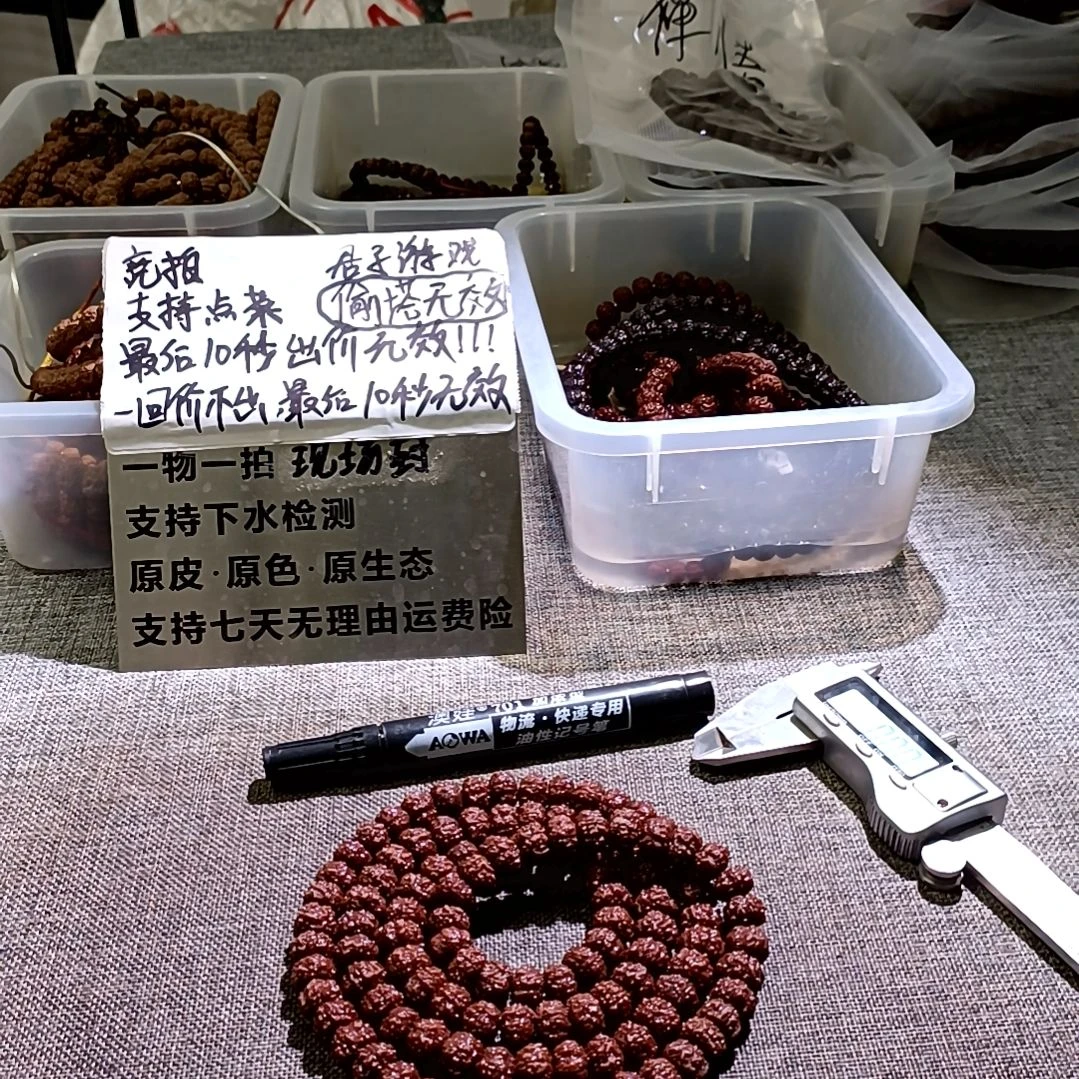 *****吊坠金刚菩提金刚