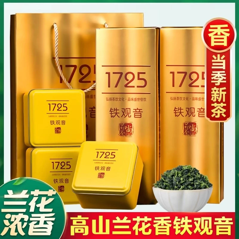 正宗铁观音新茶兰花香安溪高山回甘浓香型茶叶1725礼盒装500g