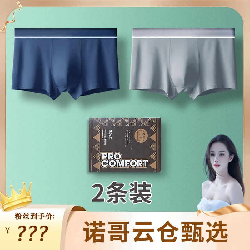 新疆棉男士内裤   804-2