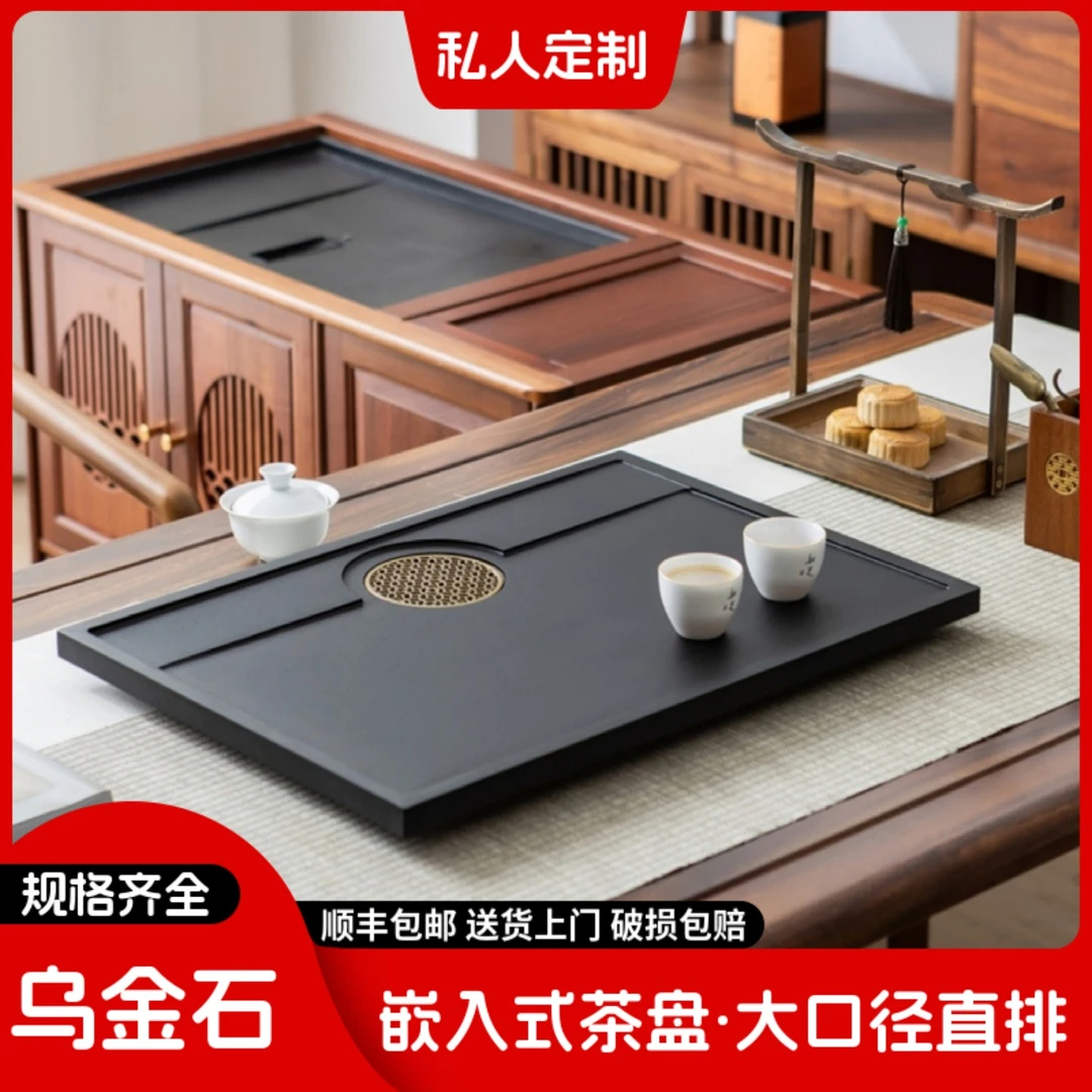 竹唯林嵌入式乌金石茶盘茶桌下沉漏水专用盖板面板定制家用茶台