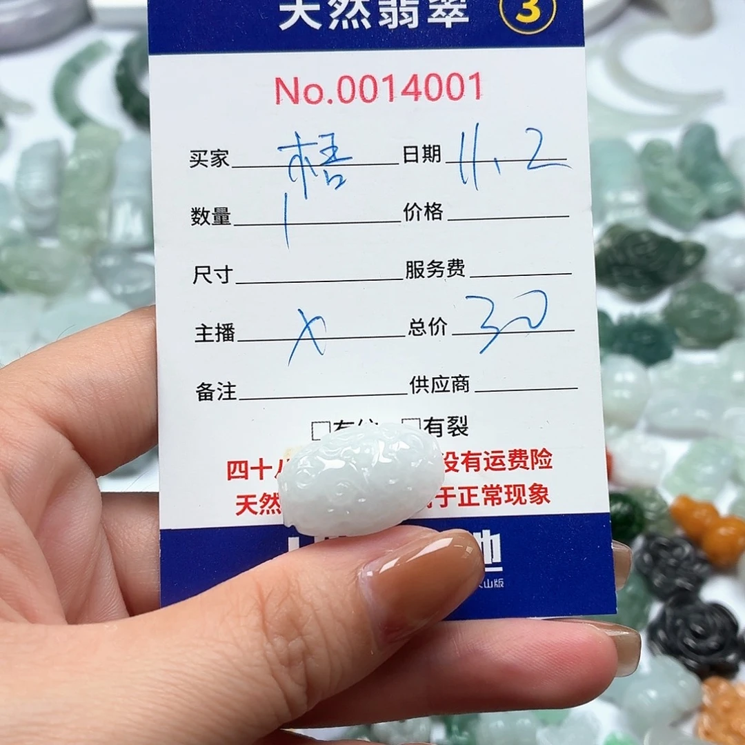梧***翡翠未镶嵌颈饰2222222
