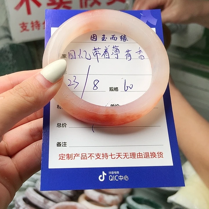 回***香未镶嵌手镯石英质玉
