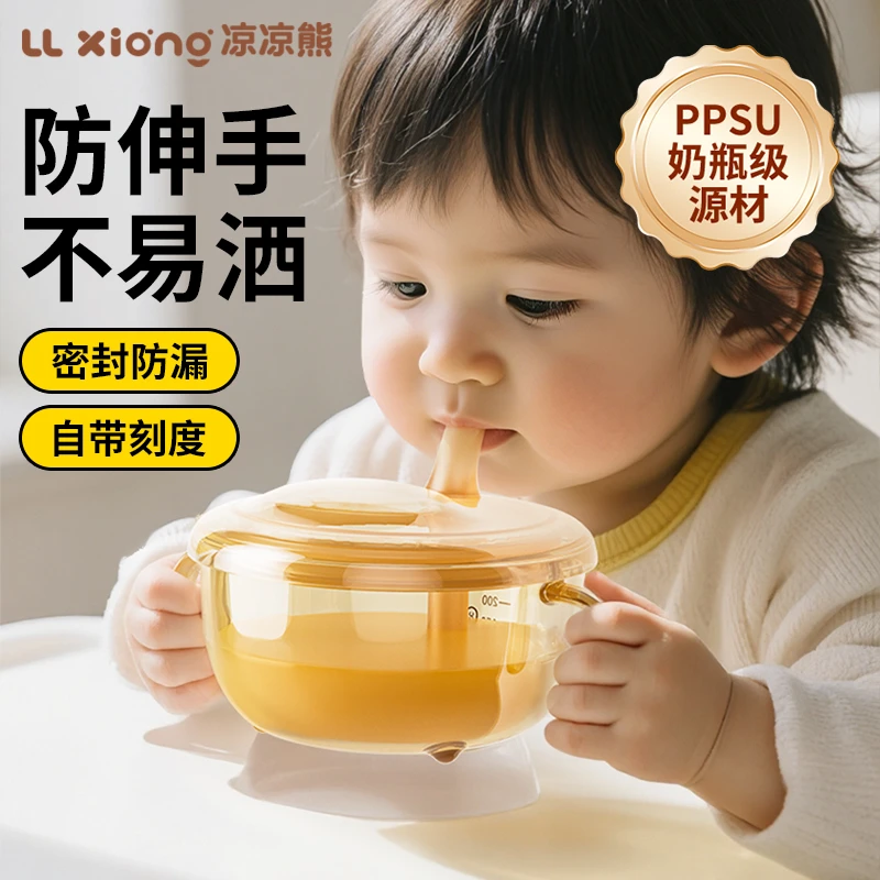 凉凉熊宝宝喝汤吸管碗婴幼儿专用米糊杯新生婴儿辅食喝粥碗吸盘式