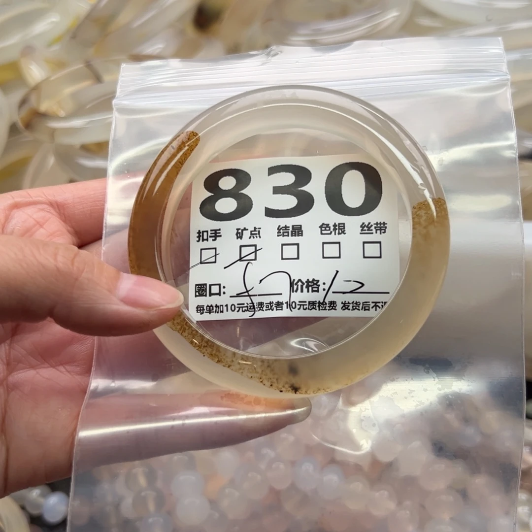 玛瑙/玉髓未镶嵌手镯830