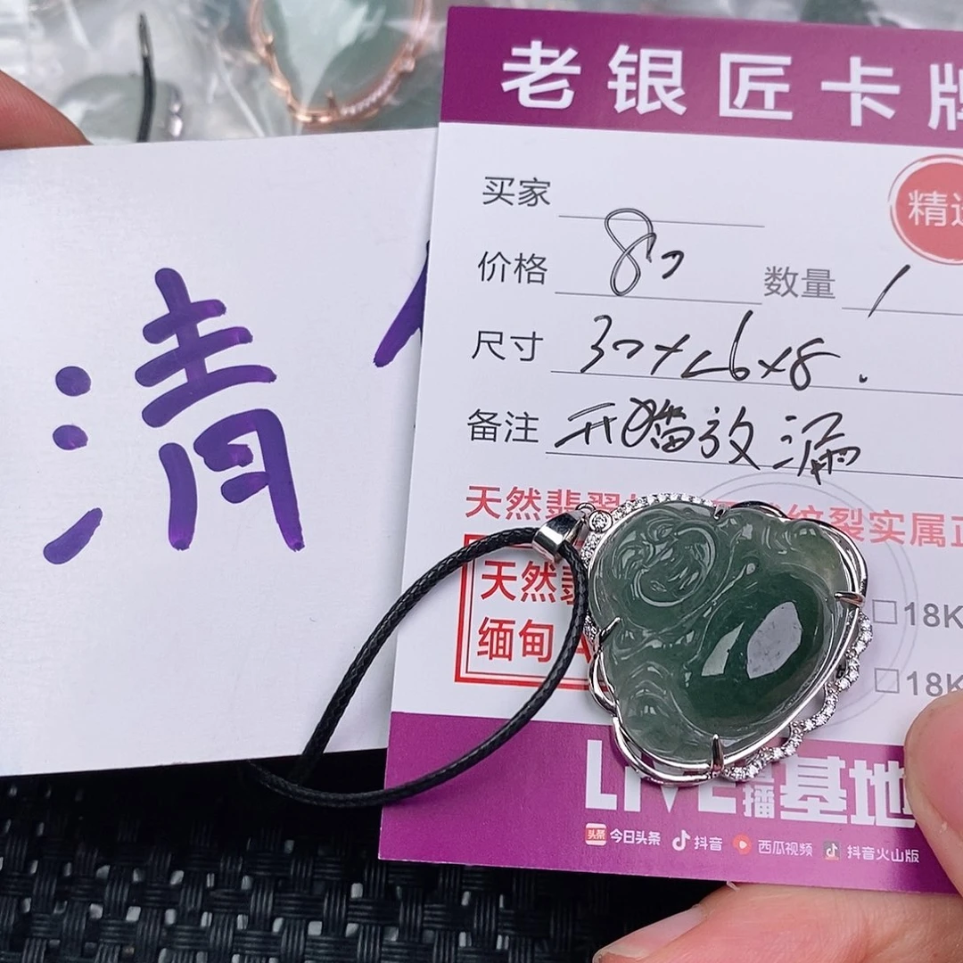 翡翠银S925镶嵌颈饰吊坠