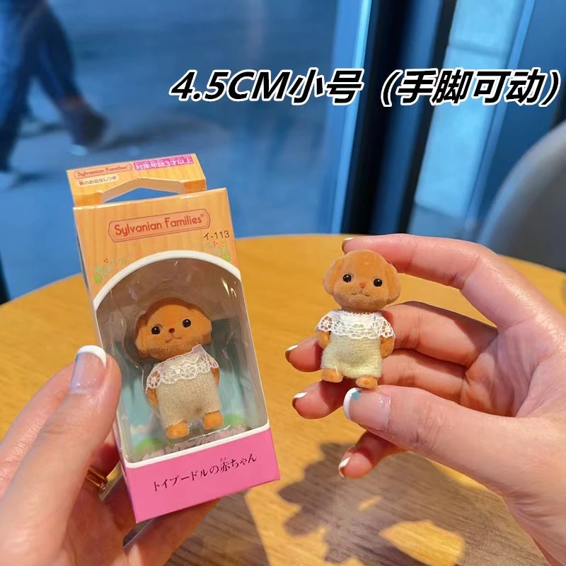 【买一送一】森贝儿家族贵宾犬迷你小鼻噶玩偶可爱玩具摆件
