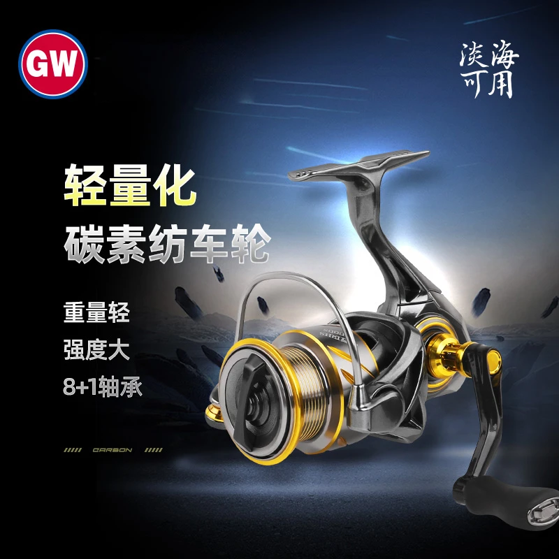 光威高速比波匠攻HS微物浅线杯纺车轮路亚路滑矶钓碳素轻量渔轮