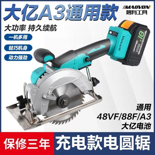 锂电圆锯手提木工云石机充电式手电筒圆盘锯多功能锯柴大亿5寸切