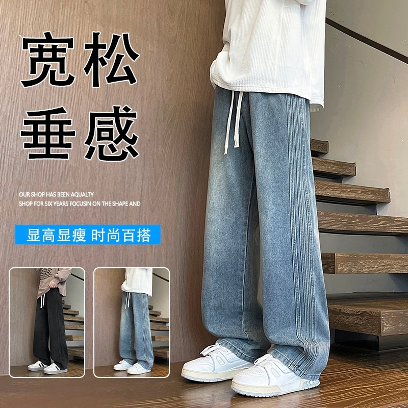 2025春秋新款青少年三条杠明线牛仔裤潮流港风男生百搭舒适牛仔裤